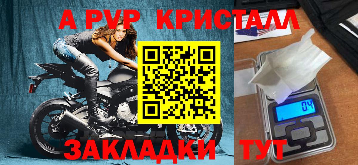 Alpha PVP Crystall Волхов