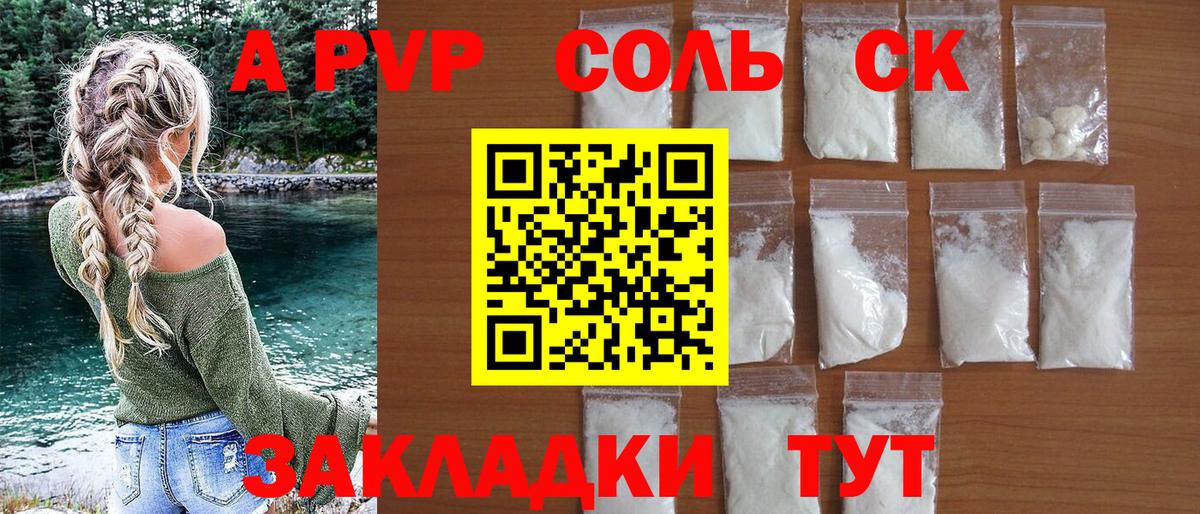 Альфа ПВП кристаллы  Alpha PVP VHQ  Alpha PVP  Alfa_PVP СК КРИС  купить   Вход с VPN  Волхов 