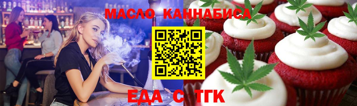 Волхов  Еда ТГК марихуана  Вход с VPN 