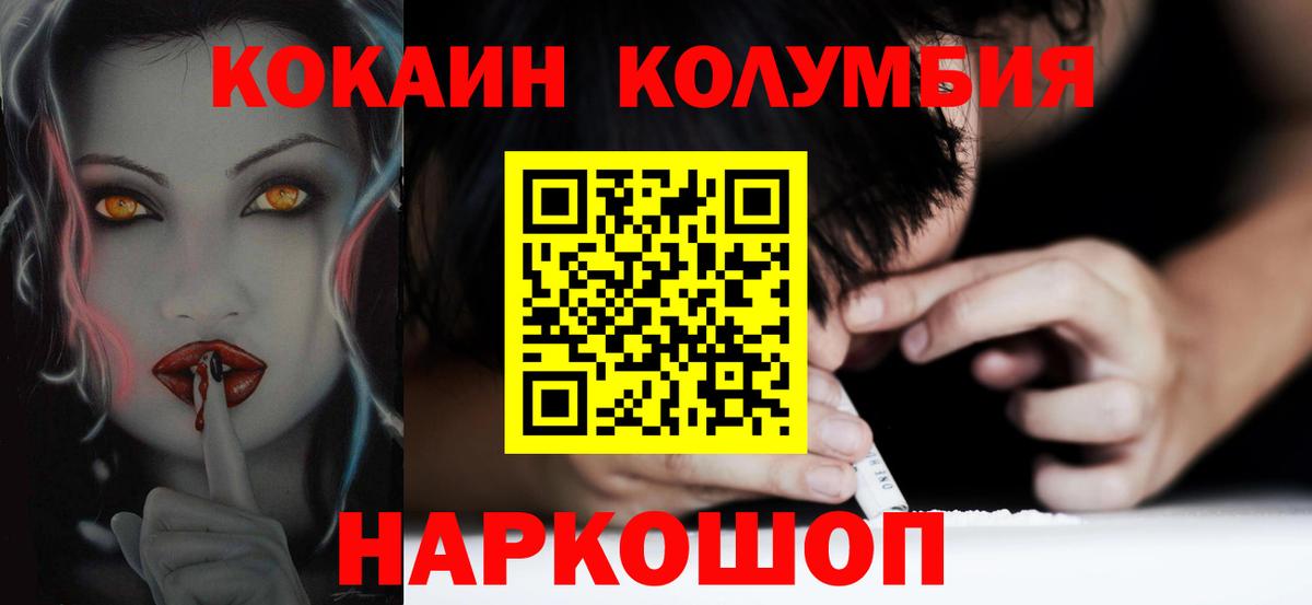 Cocaine  Вход с VPN  Волхов  COCAIN Эквадор  COCAIN Колумбийский 