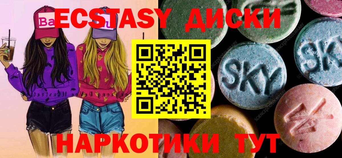 ЭКСТАЗИ  Ecstasy 99%  Вход с VPN  Волхов  Ecstasy ешки 
