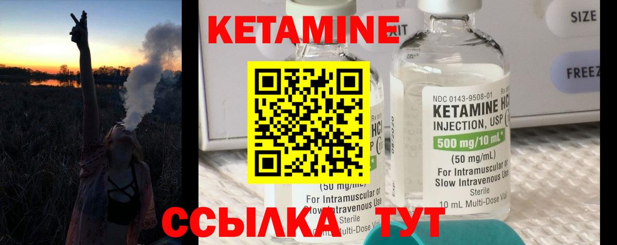 Кетамин VHQ  Вход с VPN  Кетамин VHQ  omg зеркало  Волхов 