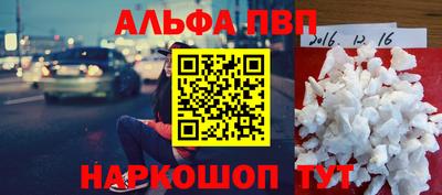 Альфа ПВП Конаково