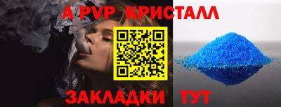 стаф Комсомольск-на-Амуре