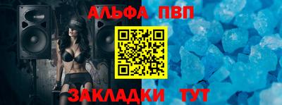 Альфа ПВП Конаково