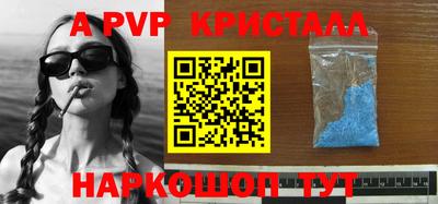 Альфа ПВП Конаково