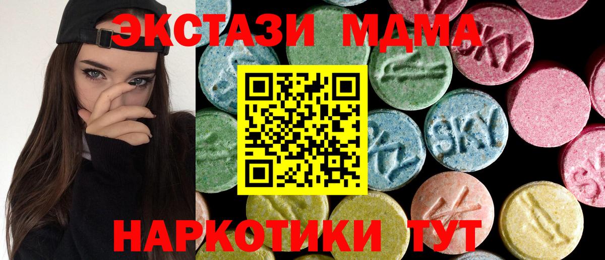 MDMA Molly  Вход с VPN  Волхов 
