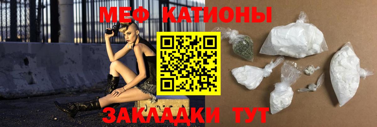 Мефедрон мука  МЯУ-МЯУ  Меф  Меф кристаллы  Волхов  Вход с VPN 