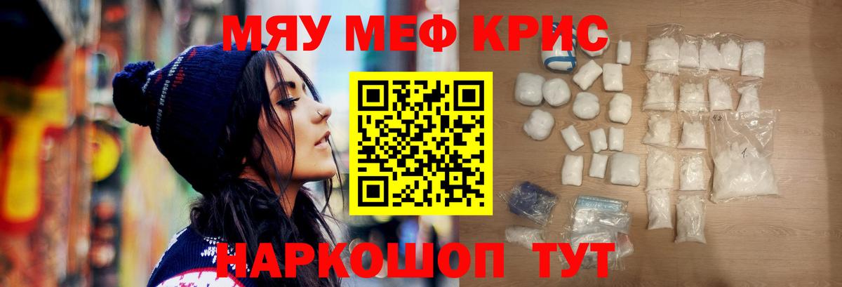 Мефедрон Волхов