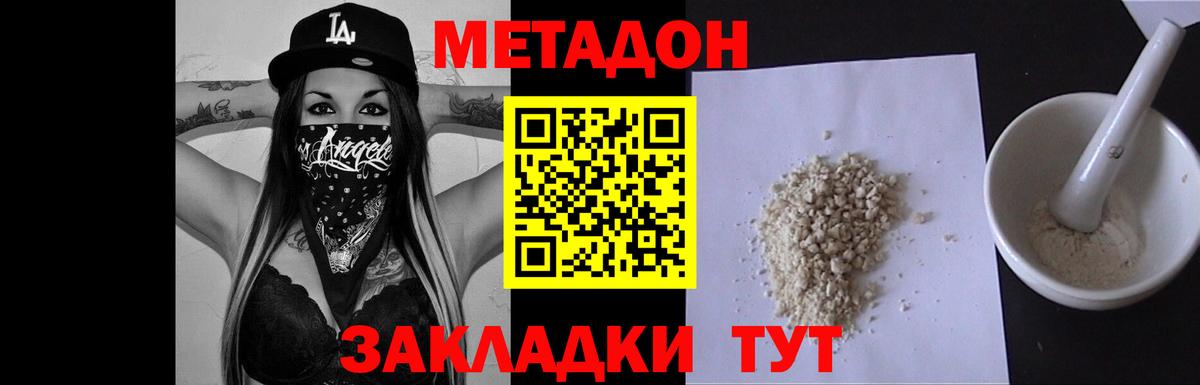 Метадон VHQ    tor  Волхов  Вход с VPN 