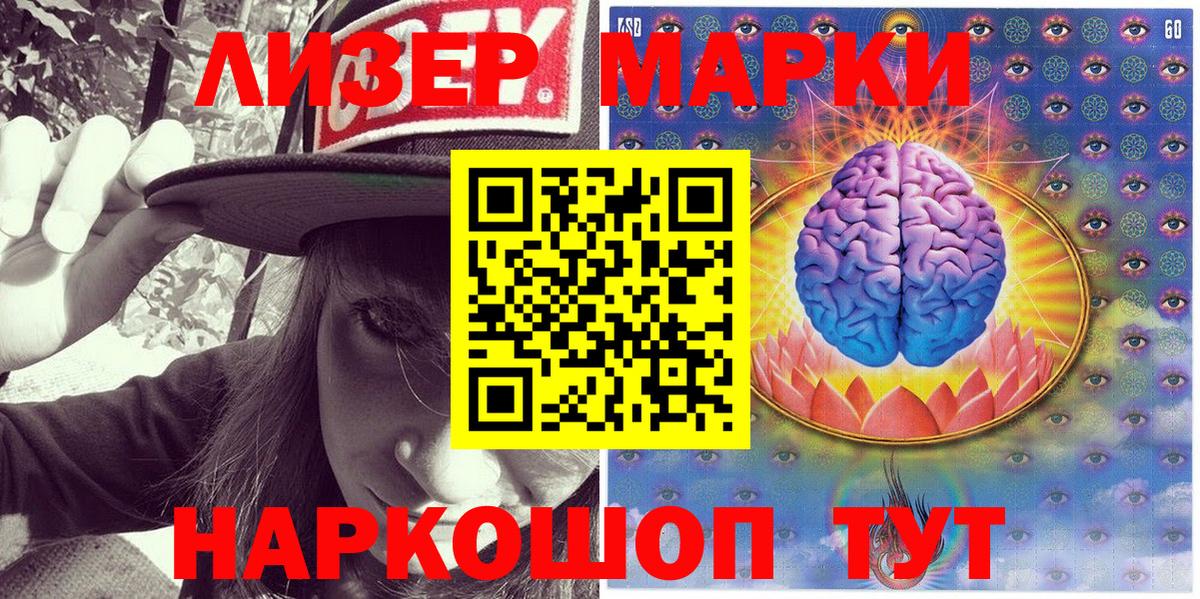 Наркотические марки 1500мкг  Вход с VPN  продажа наркотиков  Марки N-bome  Волхов  Наркотические марки 1500мкг 