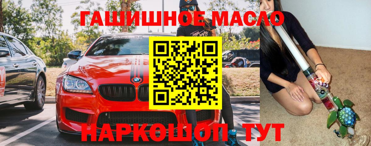 ТГК гашишное масло  Вход с VPN  Волхов  ТГК вейп с тгк 
